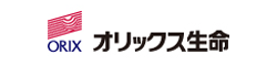 オリックス生命リンク