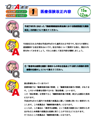 さくら保険サービス通信最新号
